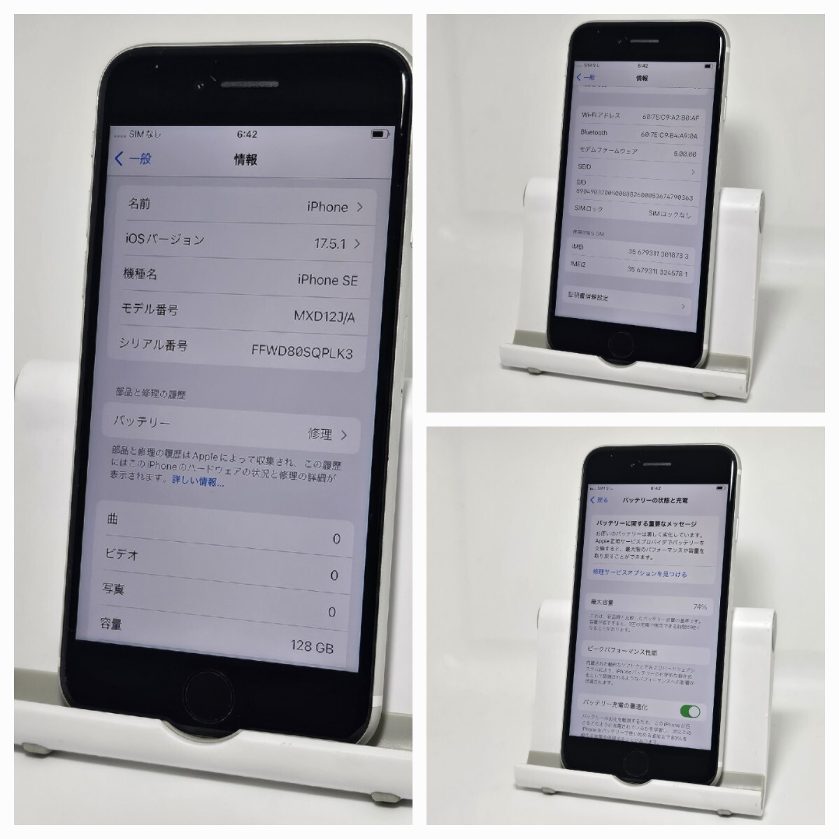 動作品☆美品☆iPhone SE 第2世代 128GB MXD12J/A A2296 動作品☆美品☆iPhone SE 第2世代 128GB MXD12J/A A2296