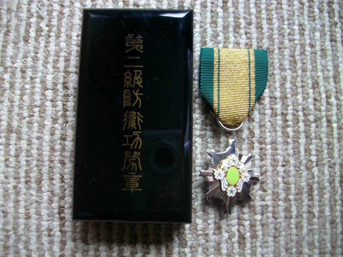 最終出品激レア!第2級防衛功労章(勲章、自衛隊、第2級賞詞受賞 最終出品激レア!第2級防衛功労章(勲章、自衛隊、第2級賞詞受賞