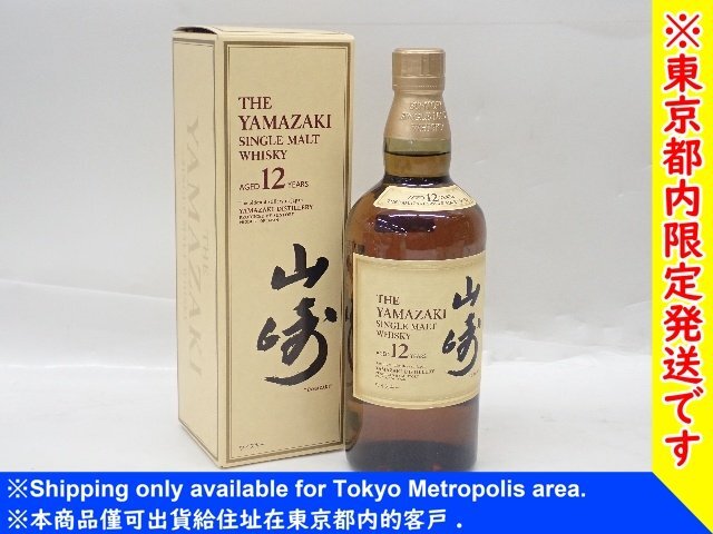 東京都内限定発送・未開栓】SUNTORY/サントリー シングルモルト 東京都内限定発送・未開栓】SUNTORY/サントリー シングルモルト
