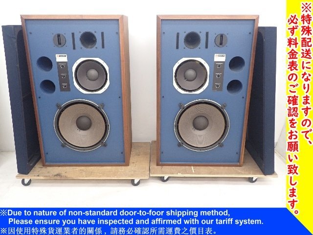 JBL 4ウェイスタジオモニターフロア型スピーカー 4344 ペア 配送 JBL 4ウェイスタジオモニターフロア型スピーカー 4344 ペア 配送