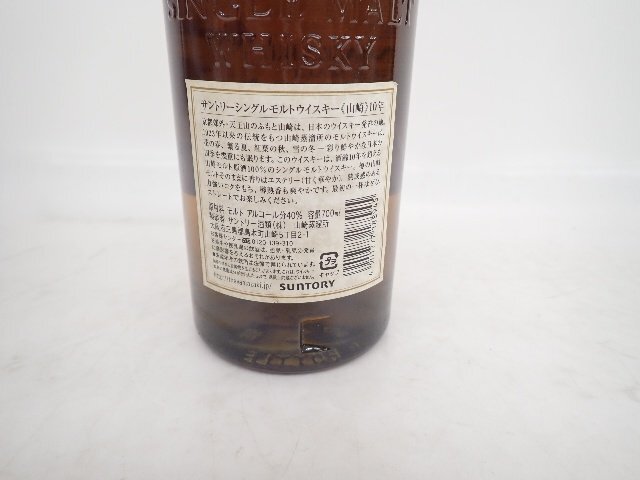 東京都内限定発送・未開栓】SUNTORY/サントリー シングルモルト 東京都内限定発送・未開栓】SUNTORY/サントリー シングルモルト