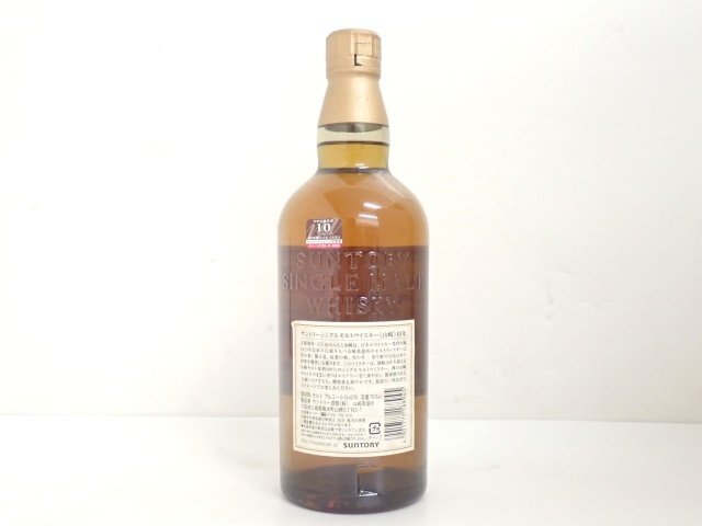 東京都内限定発送・未開栓】SUNTORY/サントリー シングルモルト 東京都内限定発送・未開栓】SUNTORY/サントリー シングルモルト