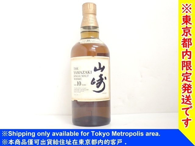 東京都内限定発送・未開栓】SUNTORY/サントリー シングルモルト 東京都内限定発送・未開栓】SUNTORY/サントリー シングルモルト