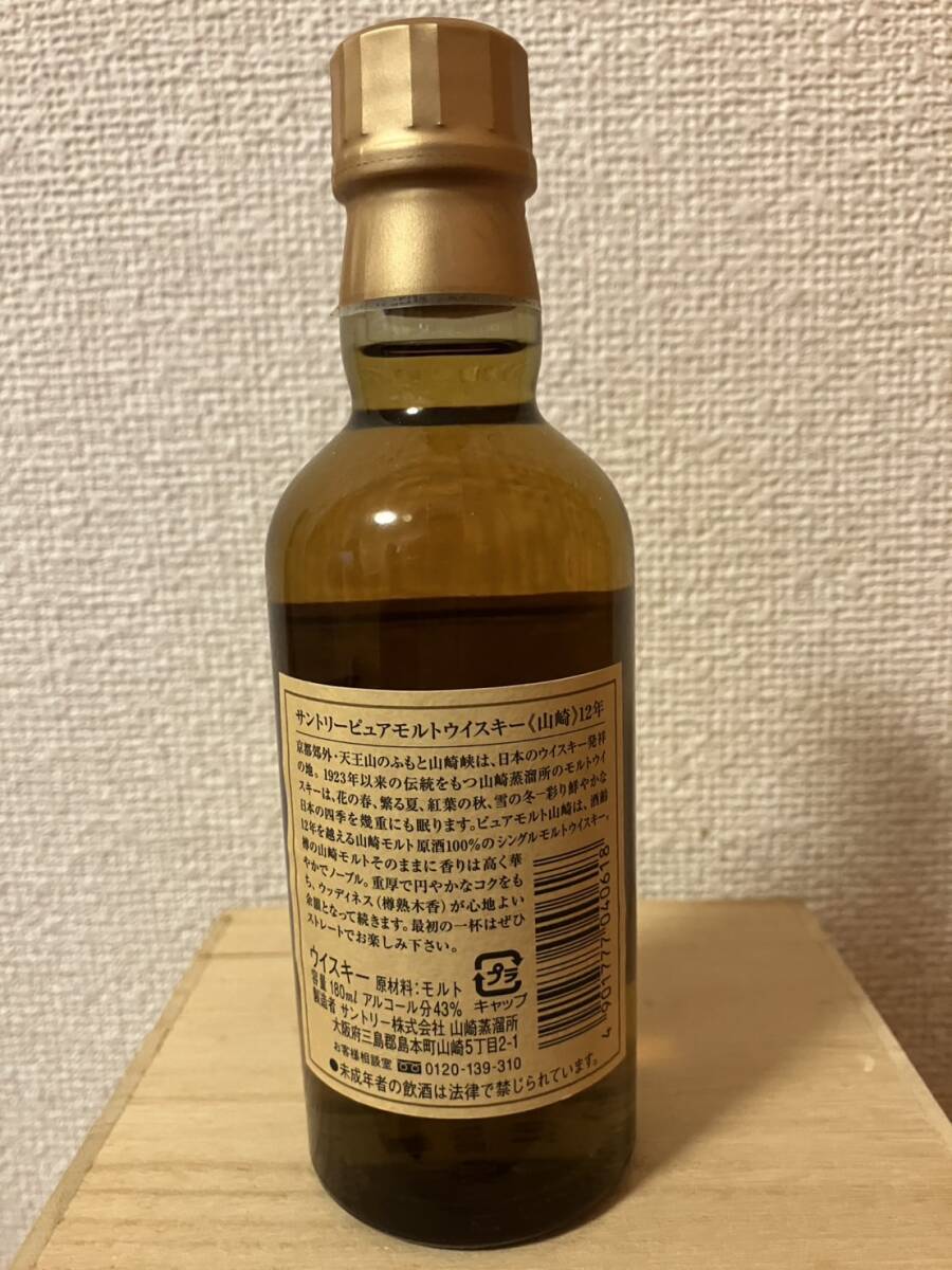 未開栓】サントリー SUNTORY ピュアモルト ウイスキー 山崎12年 未開栓】サントリー SUNTORY ピュアモルト ウイスキー 山崎12年