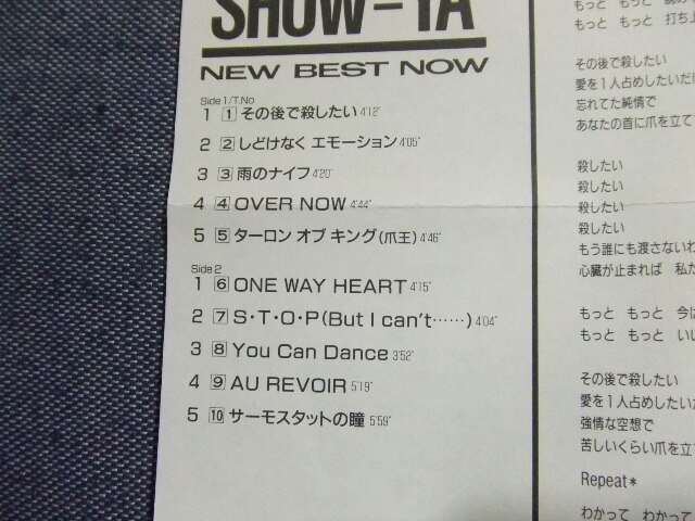 CD★SHOW-YA（ショーヤ）『ニュー?ベスト?ナウ』/（寺田恵子）送料100円★8枚同梱OK　　　し
