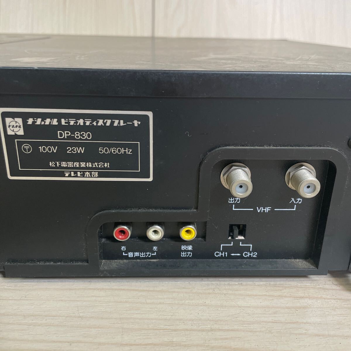 National ナショナルビデオディスクプレーヤ VHD DP-830 ☆通電 National ナショナルビデオディスクプレーヤ VHD DP-830 ☆通電