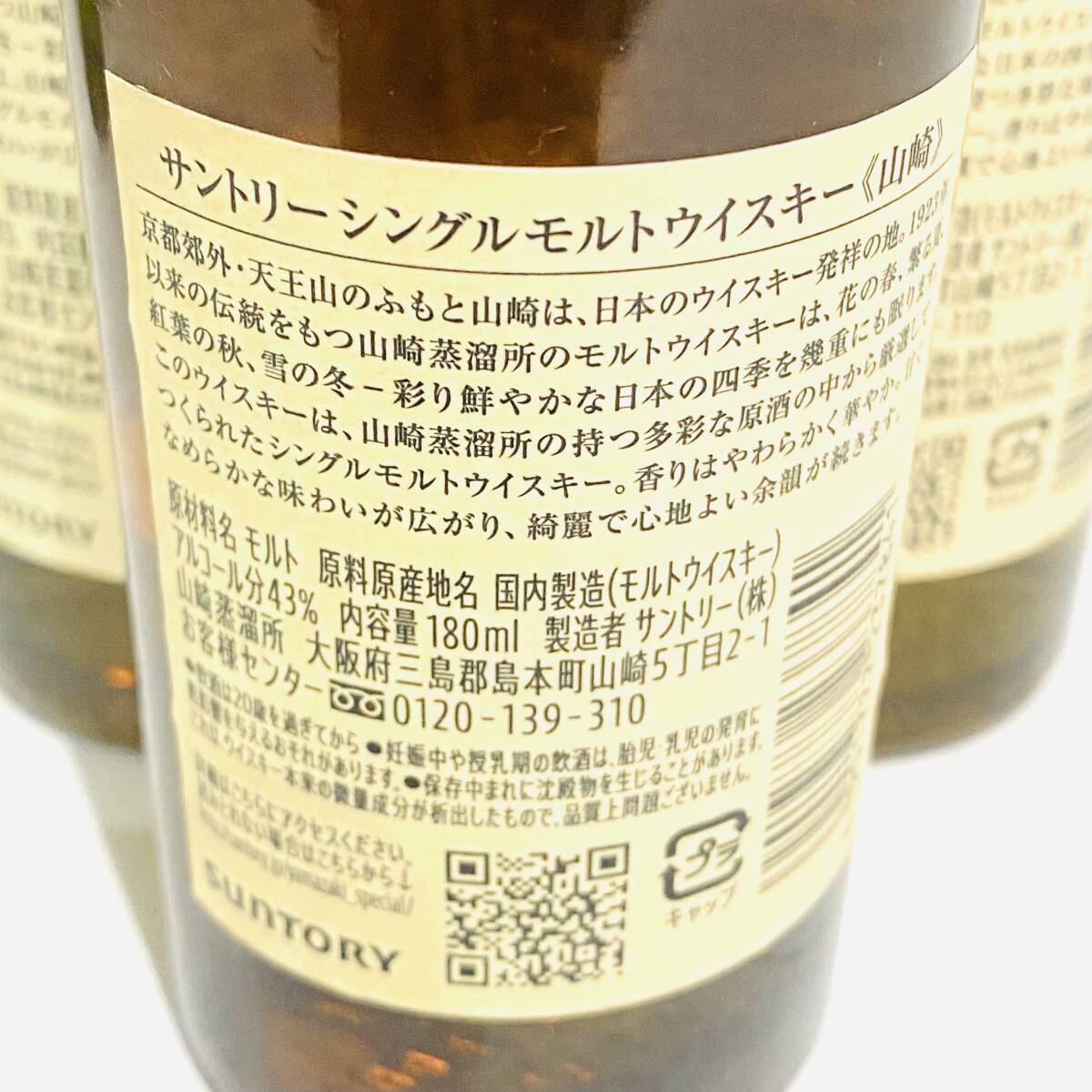 宮城県限定発送】未開栓 SUNTORY サントリー 山崎 白州 知多 宮城県限定発送】未開栓 SUNTORY サントリー 山崎 白州 知多