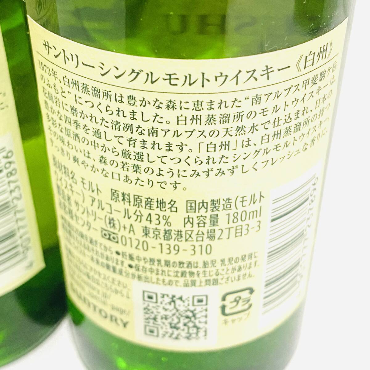 宮城県限定発送】未開栓 SUNTORY サントリー 山崎 白州 知多 宮城県限定発送】未開栓 SUNTORY サントリー 山崎 白州 知多