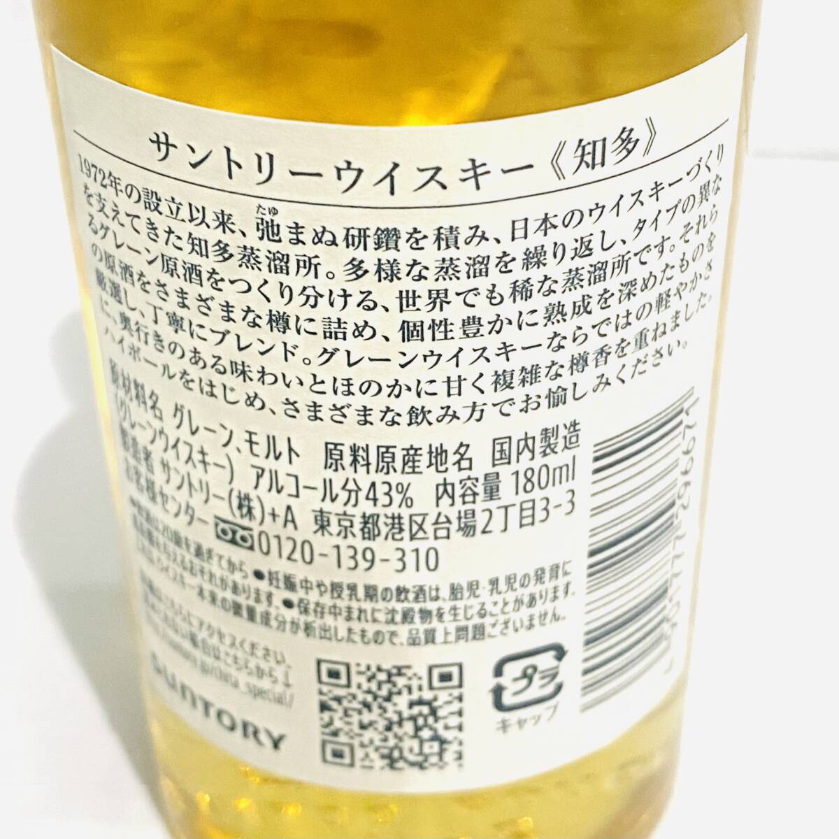宮城県限定発送】未開栓 SUNTORY サントリー 山崎 白州 知多 宮城県限定発送】未開栓 SUNTORY サントリー 山崎 白州 知多