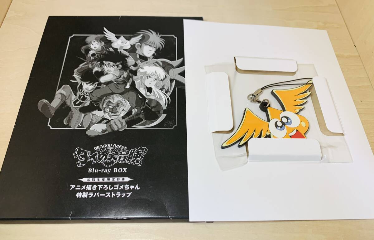 送料無料 ドラゴンクエスト ダイの大冒険 (1991) Blu-ray BOX 送料無料 ドラゴンクエスト ダイの大冒険 (1991) Blu-ray BOX