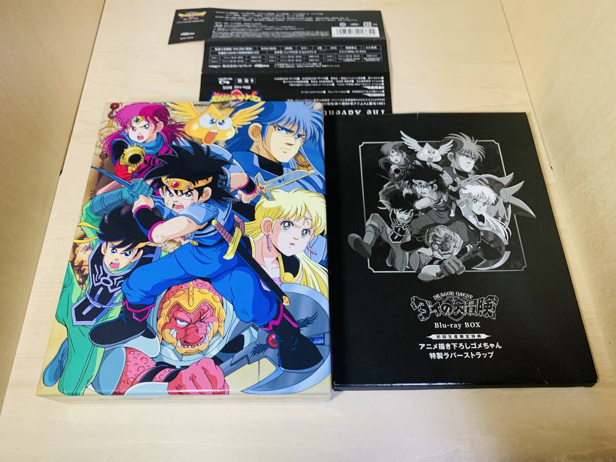 送料無料 ドラゴンクエスト ダイの大冒険 (1991) Blu-ray BOX 送料無料 ドラゴンクエスト ダイの大冒険 (1991) Blu-ray BOX