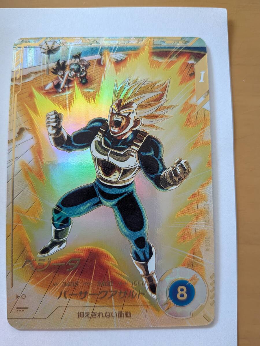◎未使用◎ドラゴンボールスーパーダイバーズ 第2弾 GDR ◎未使用◎ドラゴンボールスーパーダイバーズ 第2弾 GDR
