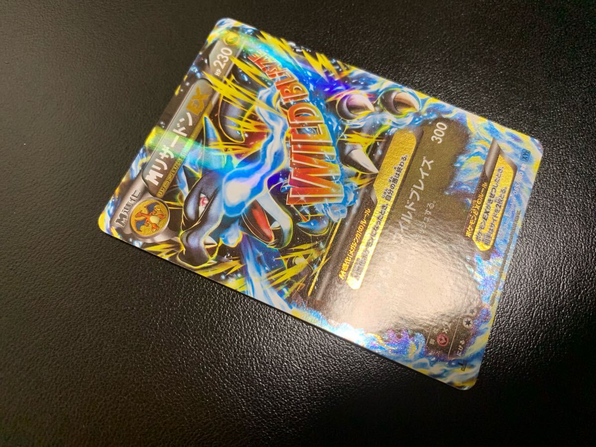 完美品】MリザードンEX 055/080 1ED ワイルドブレイズ ポケモン 完美品】MリザードンEX 055/080 1ED ワイルドブレイズ ポケモン