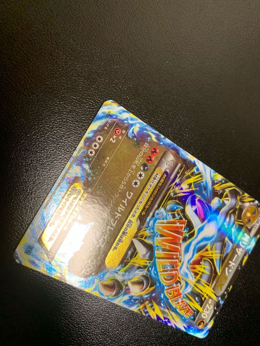 完美品】MリザードンEX 055/080 1ED ワイルドブレイズ ポケモン 完美品】MリザードンEX 055/080 1ED ワイルドブレイズ ポケモン