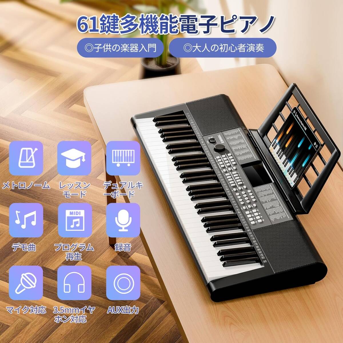 TERENCE 電子キーボード 61鍵盤 初心者向け 楽器おもちゃ 電子 TERENCE 電子キーボード 61鍵盤 初心者向け 楽器おもちゃ 電子