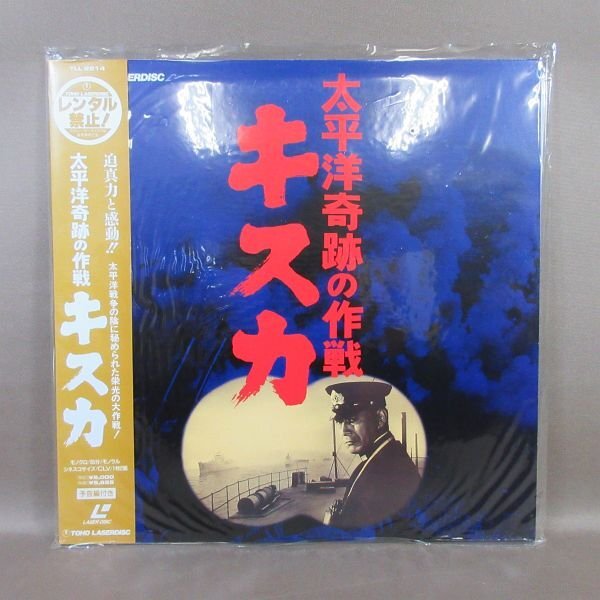 VA376●三船敏郎 山村聰 平田昭彥 久保明 志村喬「太平洋奇跡の作戦 キスカ」LD(レーザーディスク)