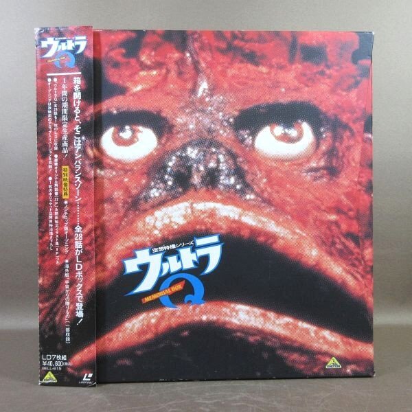 E506●円谷プロ「ウルトラQ メモリアルボックス」LD-BOX(レーザーディスク) ディスク未開封