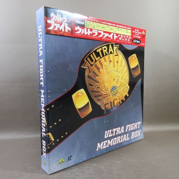 E500●円谷プロ「ウルトラファイト メモリアルボックス 初回限定版」LD-BOX(レーザーディスク) ディスク未開封