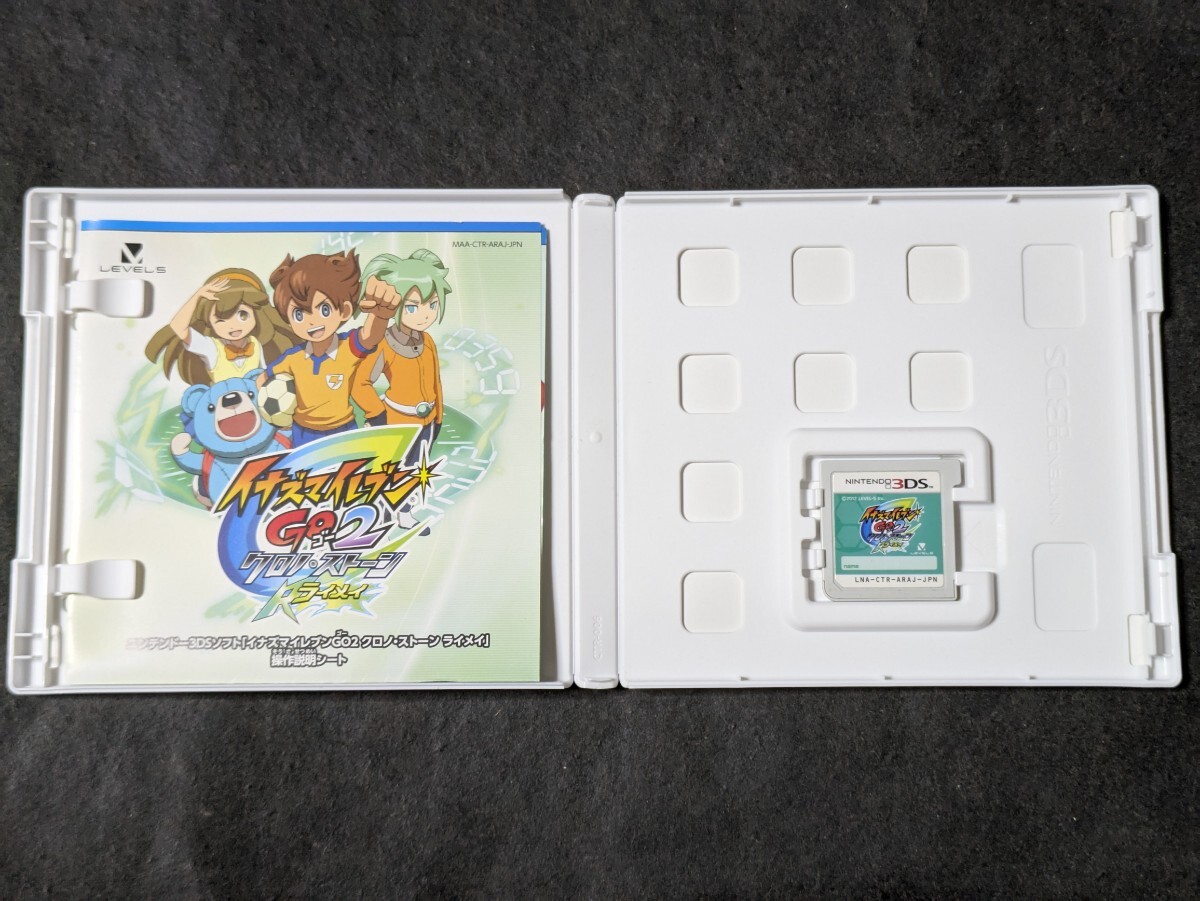 イナズマイレブンGO2 クロノ・ストーン ネップウ・ライメイ (3DS