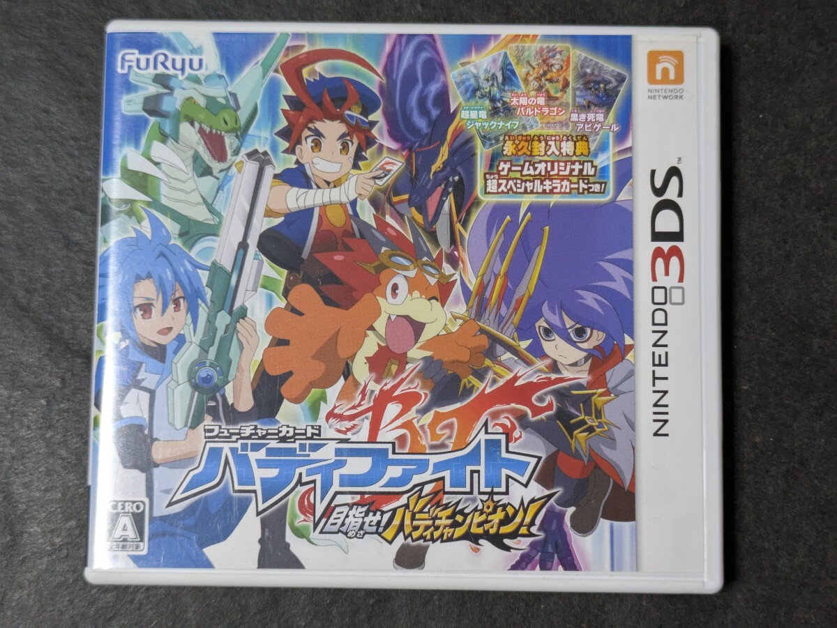 3DS】 フューチャーカード バディファイト 目指せ バディ