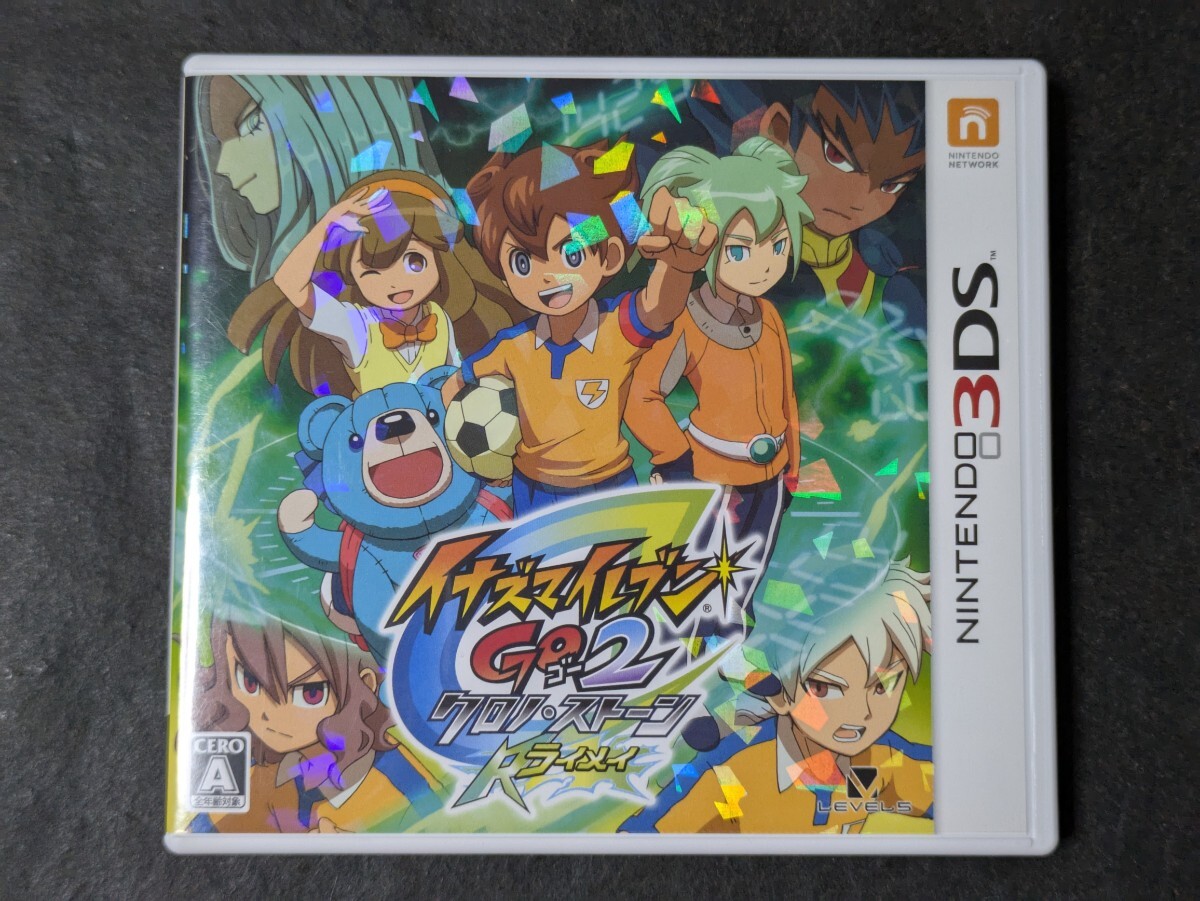 3DS】 イナズマイレブンGO2 クロノ・ストーン [ライメイ 3DS】 イナズマイレブンGO2 クロノ・ストーン [ライメイ