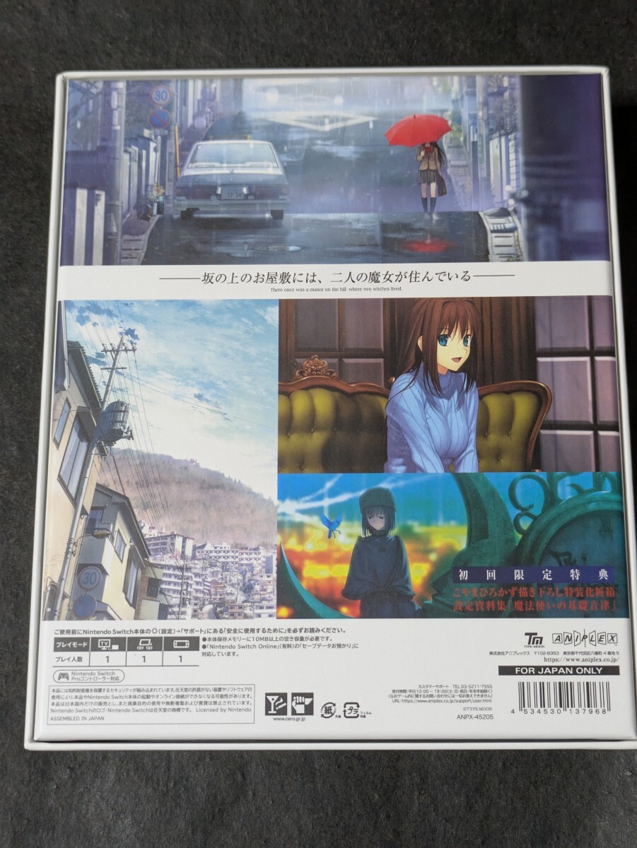 Switch】魔法使いの夜 [初回限定版]｜Yahoo!フリマ（旧PayPay