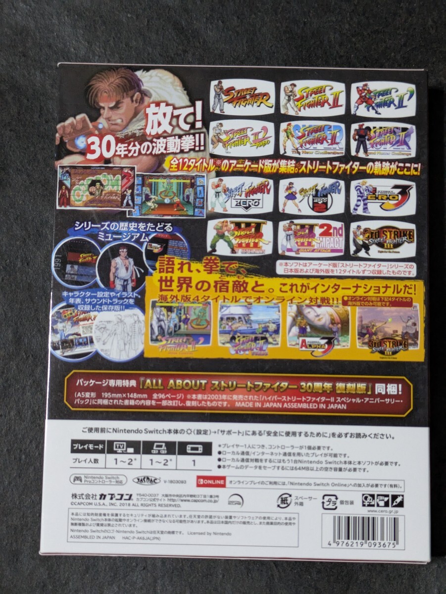 Switch】 ストリートファイター 30th アニバーサリー