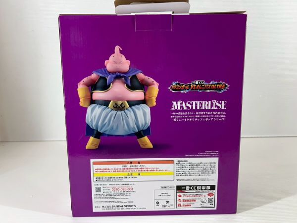 DD123-250412-055【中古】一番くじ ドラゴンボール VSオムニバス DD123-250412-055【中古】一番くじ ドラゴンボール VSオムニバス