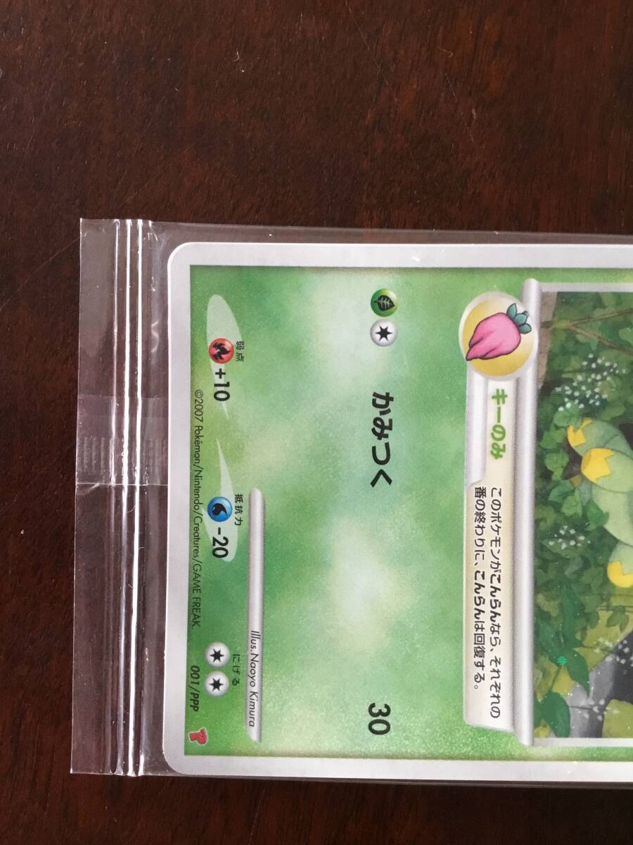 未開封プロモ祭り④】【001-003/PPP】ポケモンカード