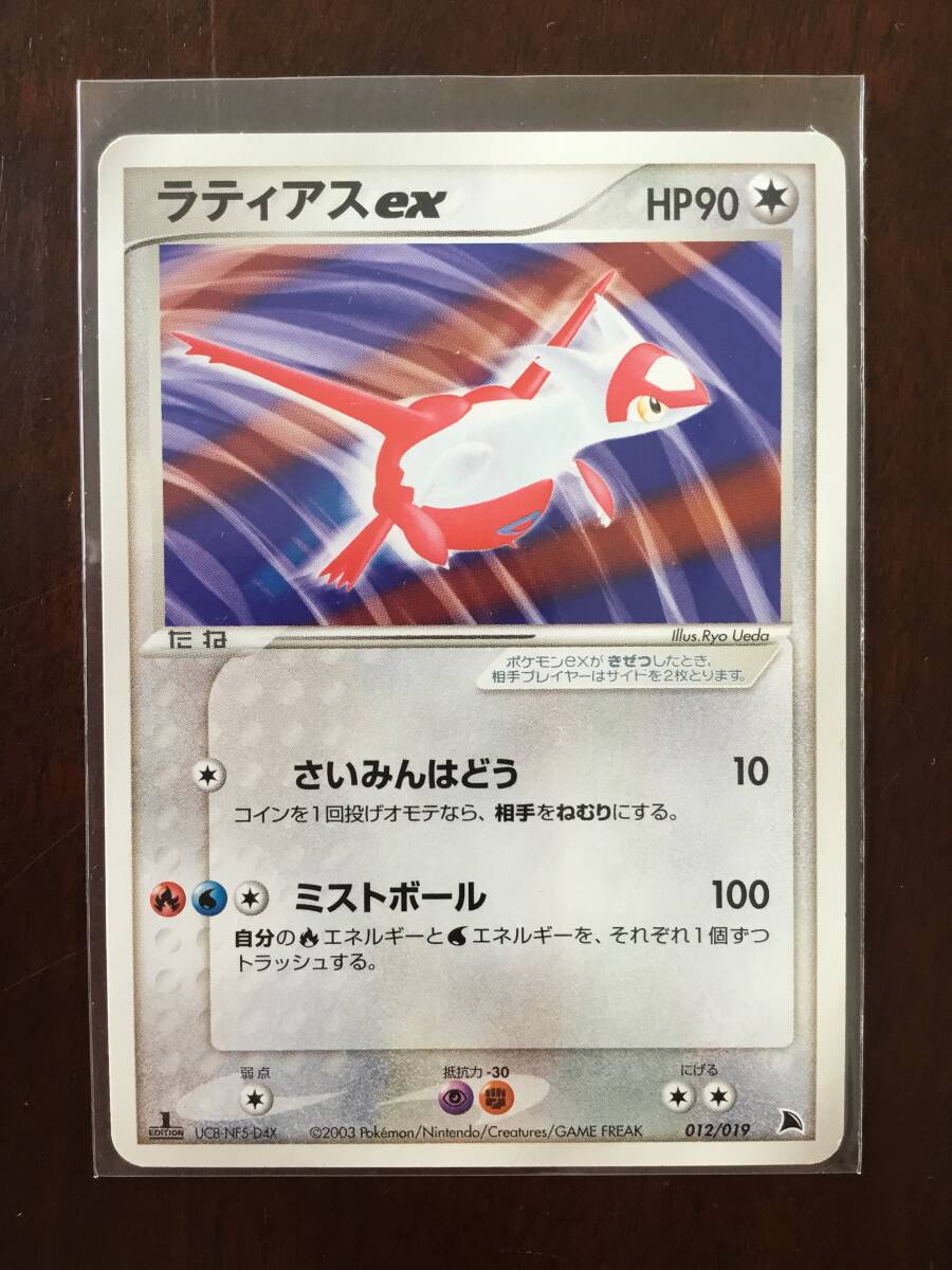 EXフェア④】ADVシリーズ 構築済みスターター「ボーマンダデッキ EXフェア④】ADVシリーズ 構築済みスターター「ボーマンダデッキ
