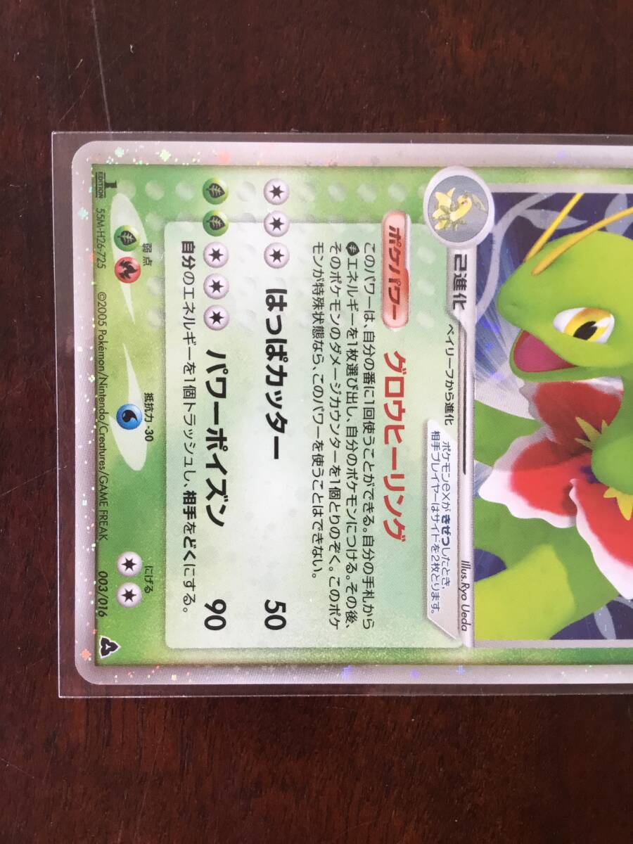 EXフェア④】PCGシリーズ 構築済みスターター「メガニウムex☆草 EXフェア④】PCGシリーズ 構築済みスターター「メガニウムex☆草