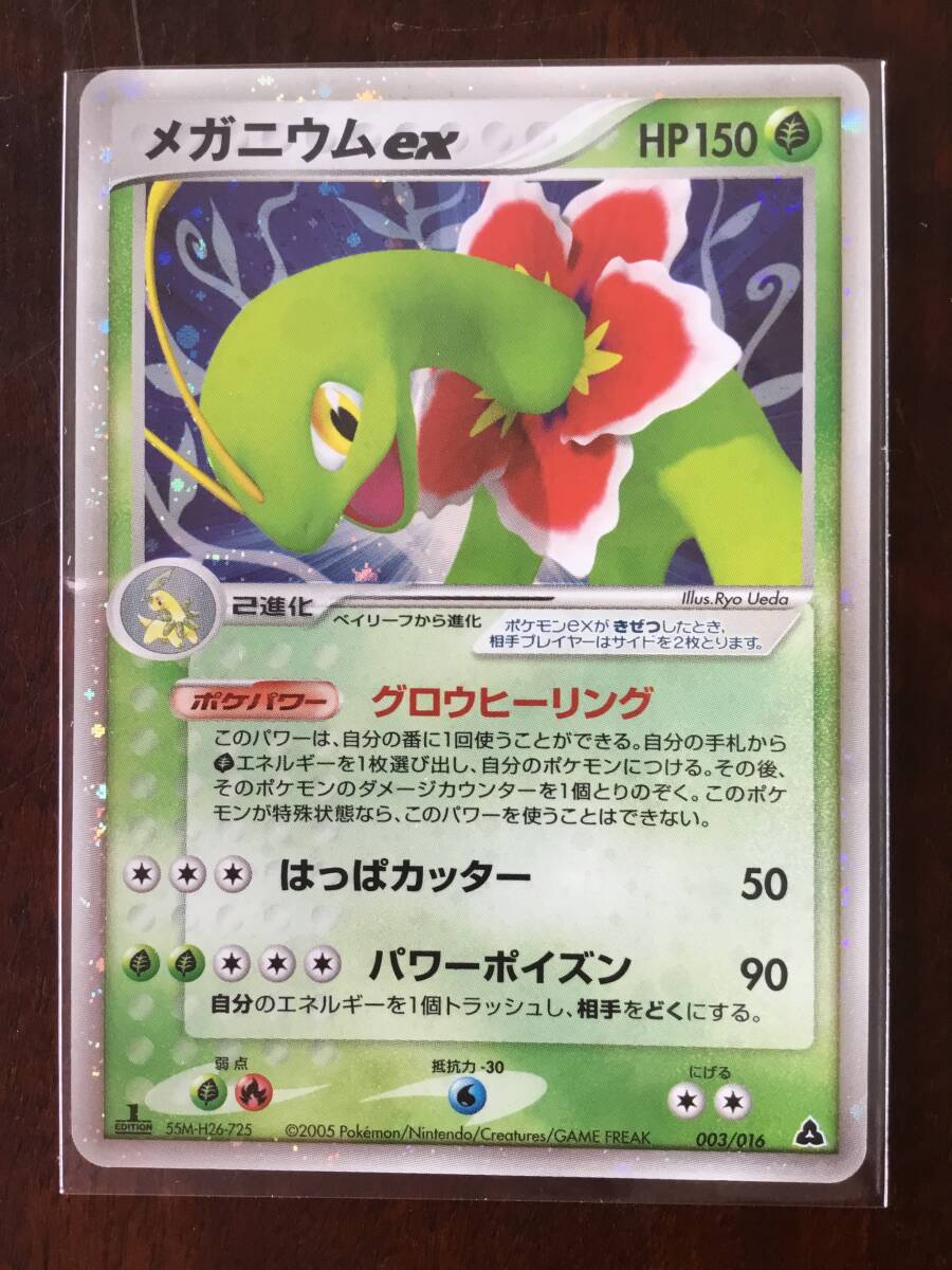EXフェア④】PCGシリーズ 構築済みスターター「メガニウムex☆草 EXフェア④】PCGシリーズ 構築済みスターター「メガニウムex☆草