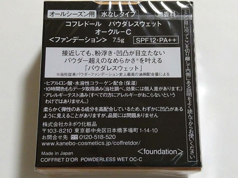 しっとりしてるのにマスクに付きにくい!!