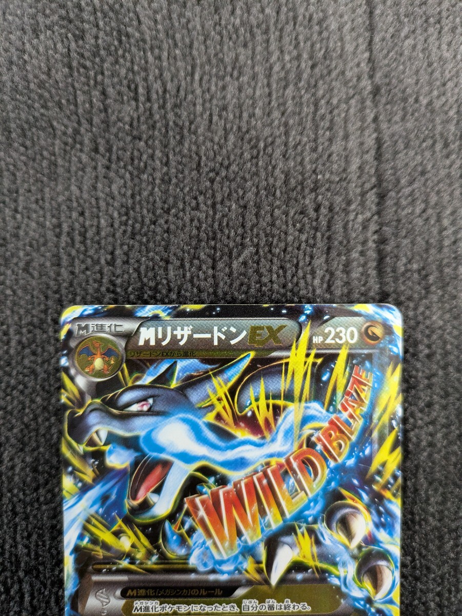 MリザードンEX RR XY2 ワイルドブレイズ 055/080(シングルカード MリザードンEX RR XY2 ワイルドブレイズ 055/080(シングルカード