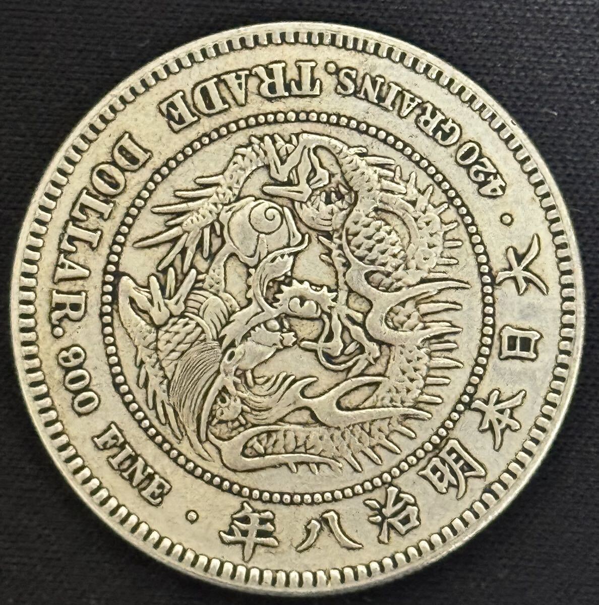 貿易銀 大日本 一圓 銀貨 竜 古銭 硬貨 一円銀貨 大型銀貨 貿易銀 大日本 一圓 銀貨 竜 古銭 硬貨 一円銀貨 大型銀貨