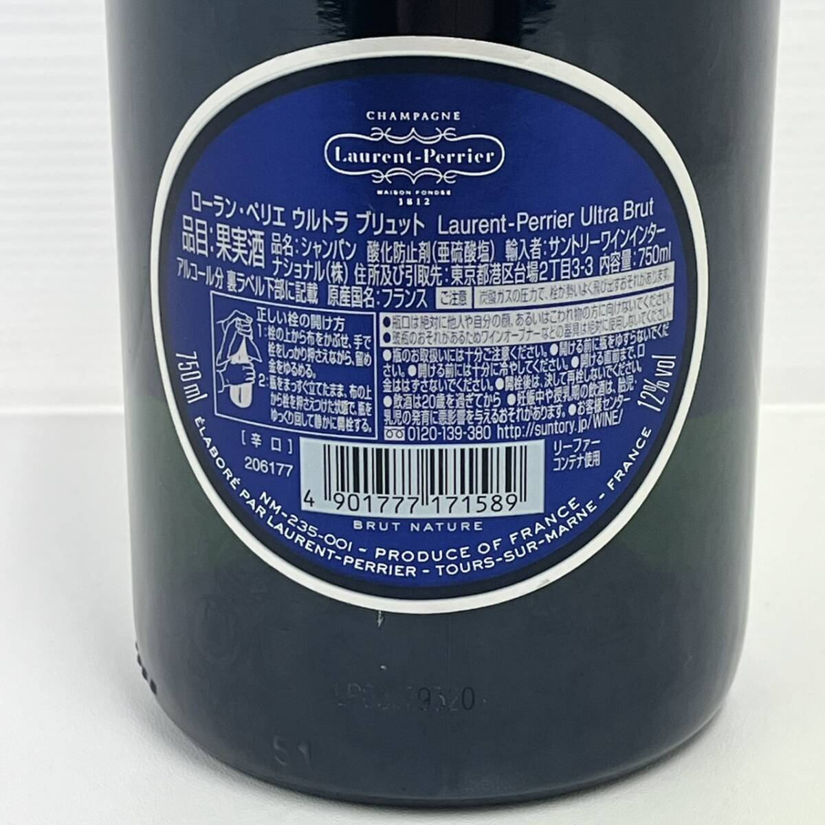 755052/Laurent Perrier Ultra Brut ローラン ペリエ ウルトラ 755052/Laurent Perrier Ultra Brut ローラン ペリエ ウルトラ