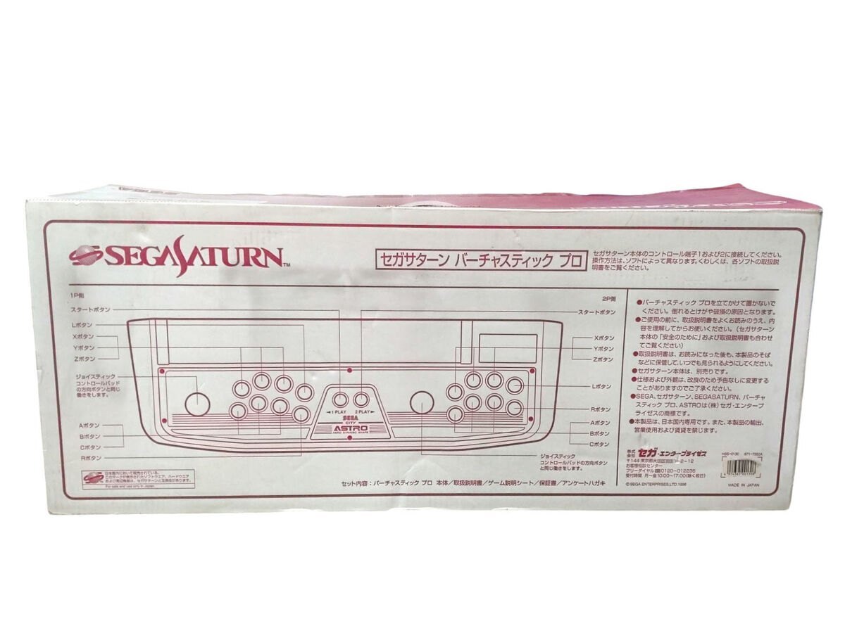 ◎SEGA セガサターン バーチャスティックプロ ゲーム機 HSS-0130 ◎SEGA セガサターン バーチャスティックプロ ゲーム機 HSS-0130