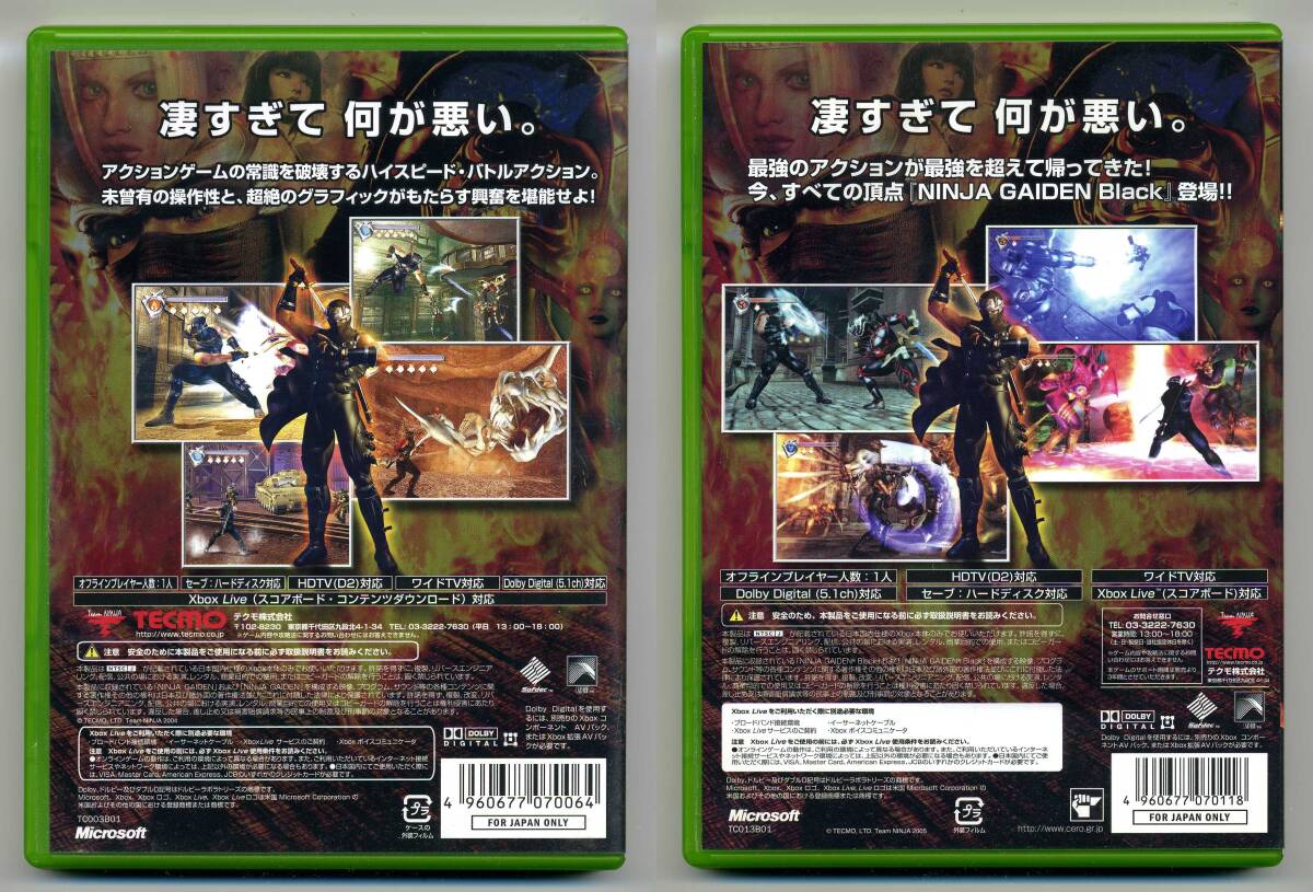 【日本産】 初代 ニンジャ・ガイデン 2品セット + NINJA TECMO ブラック ソフトウェア