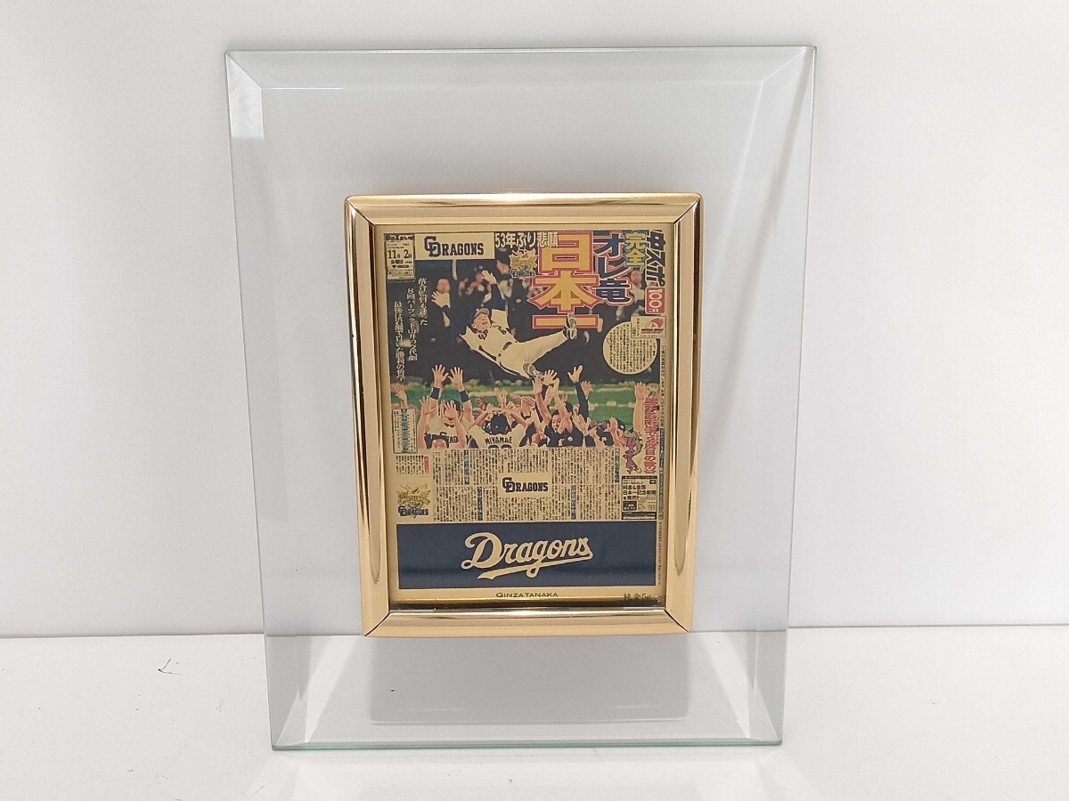 中日ドラゴンズ 優勝記念 純金 新聞プレート GINZA TANAKA 5g 中日ドラゴンズ 優勝記念 純金 新聞プレート GINZA TANAKA 5g
