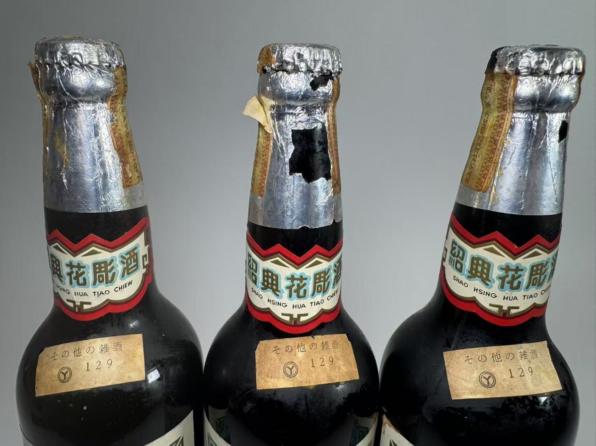 AS760 未開栓 塔牌 紹興花彫酒 16% 640ml 中国古酒 昭和 塔 AS760 未開栓 塔牌 紹興花彫酒 16% 640ml 中国古酒 昭和 塔
