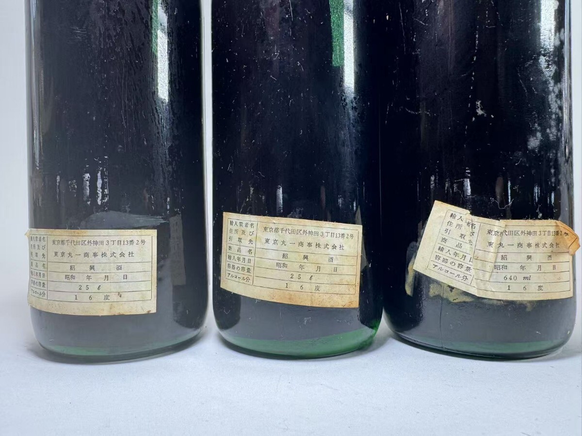 AS760 未開栓 塔牌 紹興花彫酒 16% 640ml 中国古酒 昭和 塔 AS760 未開栓 塔牌 紹興花彫酒 16% 640ml 中国古酒 昭和 塔