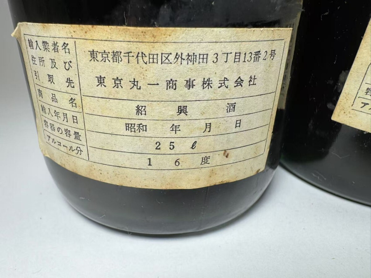 AS760 未開栓 塔牌 紹興花彫酒 16% 640ml 中国古酒 昭和 塔 AS760 未開栓 塔牌 紹興花彫酒 16% 640ml 中国古酒 昭和 塔