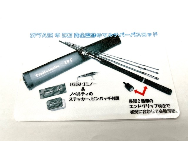 テイルウォーク アウトバック for IKE C624M 限定ルアー テイルウォーク アウトバック for IKE C624M 限定ルアー