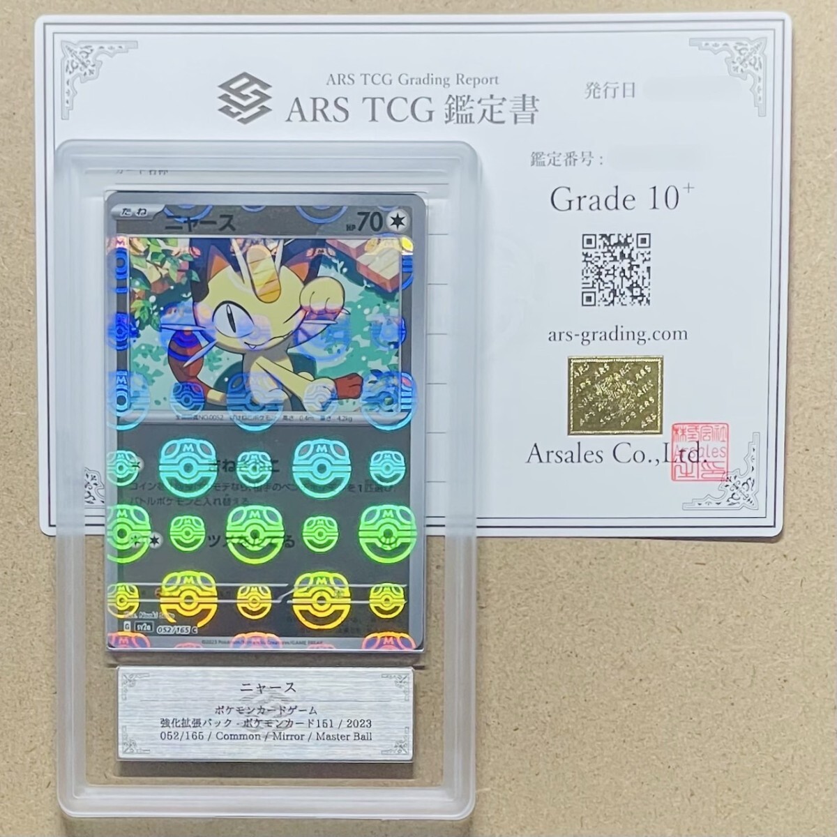 ARS鑑定 10+】世界1枚 ニャース Common Mirror Master Ball 052 ARS鑑定 10+】世界1枚 ニャース Common Mirror Master Ball 052