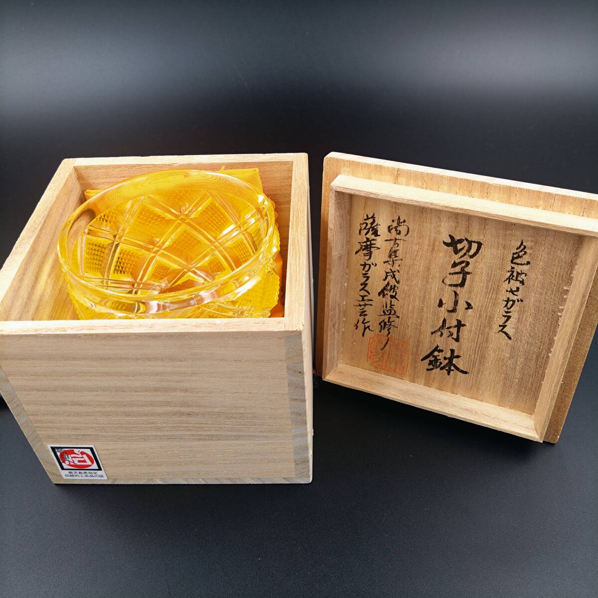 5760【未使用品】復元 島津 薩摩切子 小付鉢 色被せガラス 尚古 5760【未使用品】復元 島津 薩摩切子 小付鉢 色被せガラス 尚古