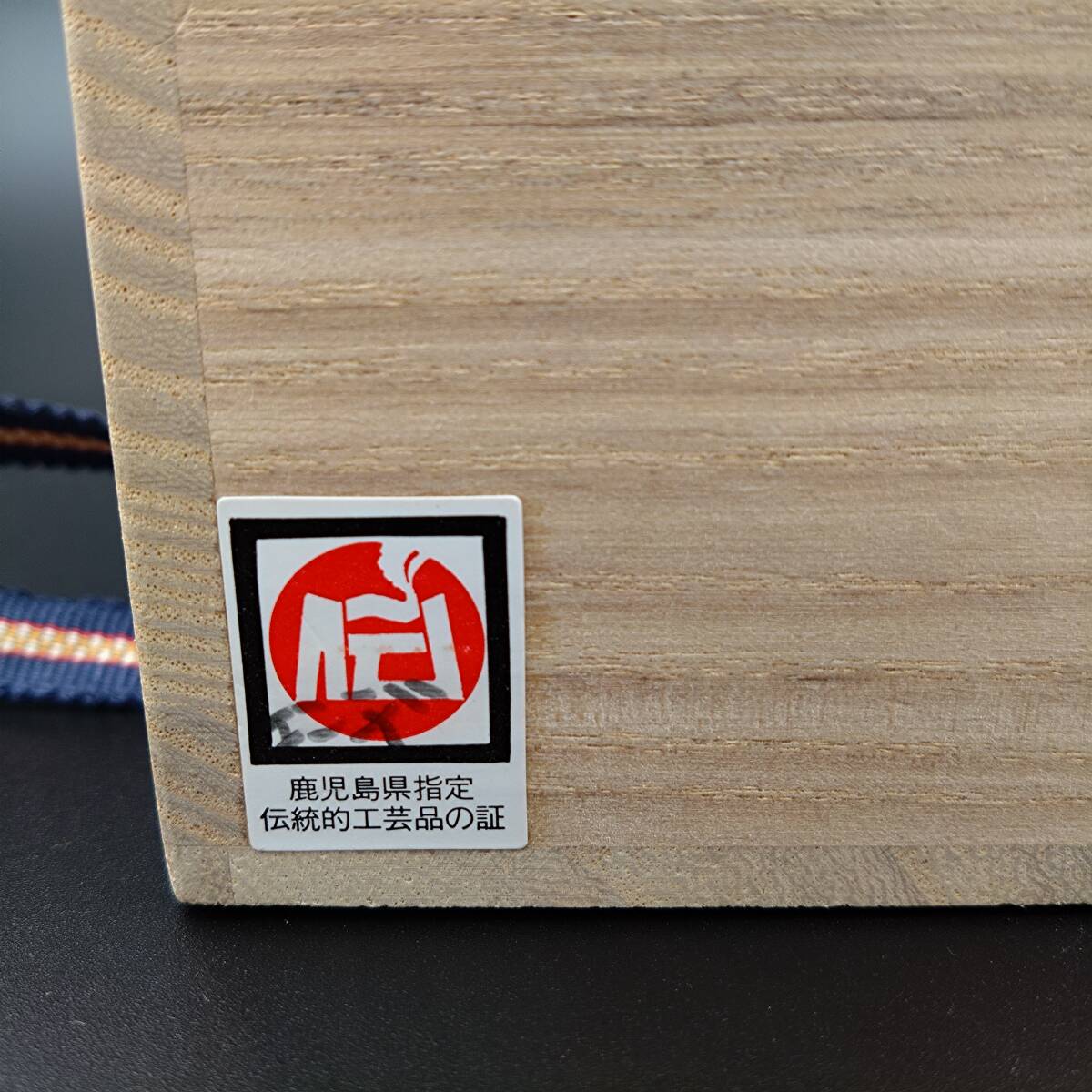 5761【未使用品】復元 島津 薩摩切子 小付鉢 色被せガラス 尚古 5761【未使用品】復元 島津 薩摩切子 小付鉢 色被せガラス 尚古