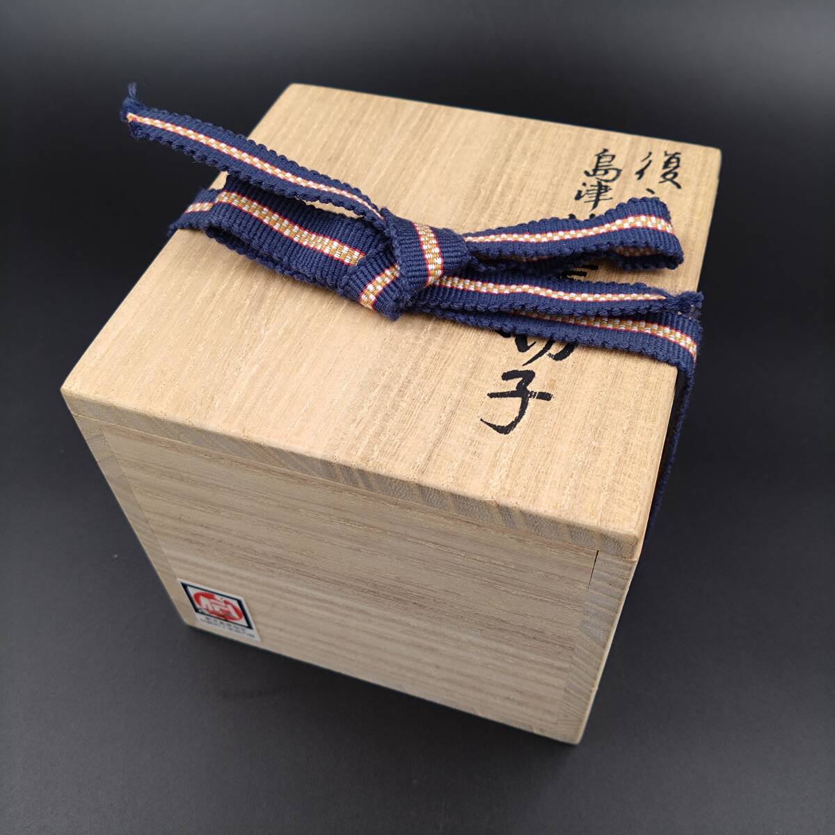 5761【未使用品】復元 島津 薩摩切子 小付鉢 色被せガラス 尚古 5761【未使用品】復元 島津 薩摩切子 小付鉢 色被せガラス 尚古