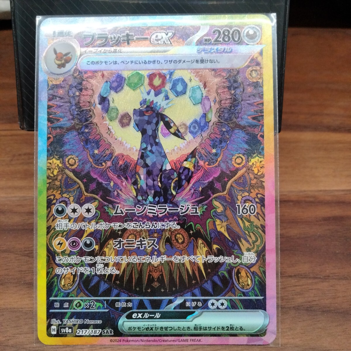 ポケモンカード ブラッキーex SAR sv8a 217/187(シングルカード ポケモンカード ブラッキーex SAR sv8a 217/187(シングルカード