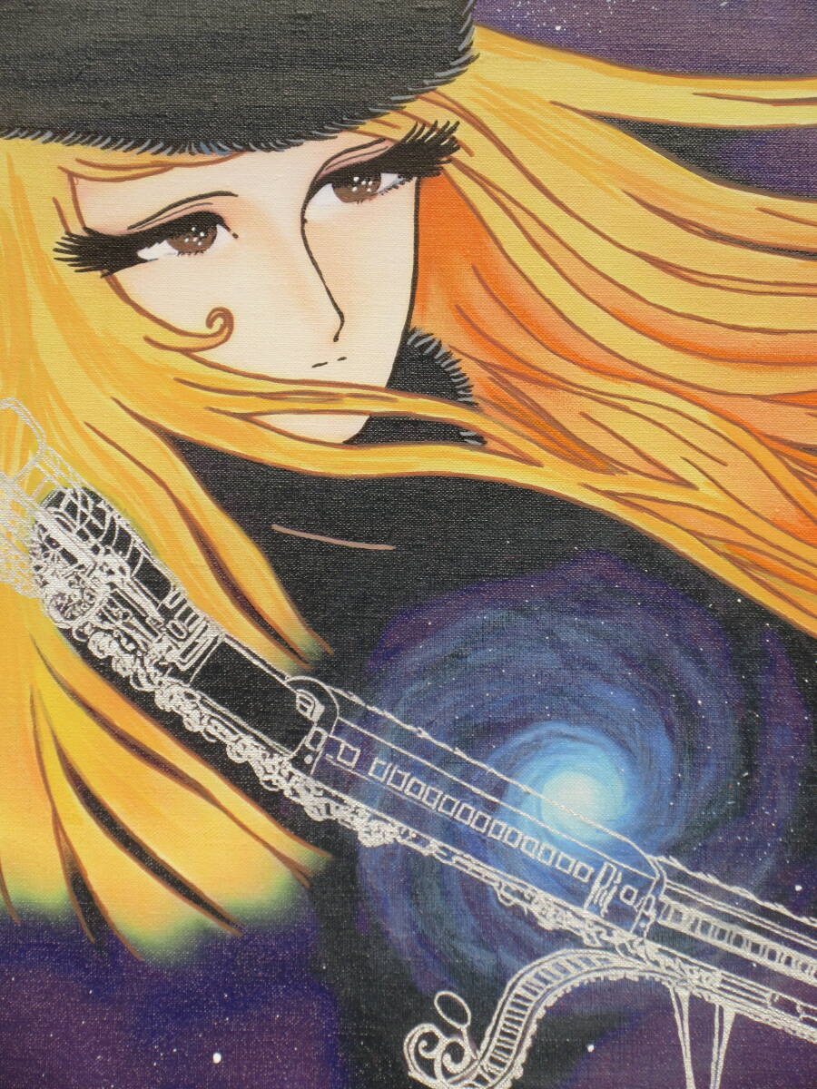 松本零士 手描き油彩『銀河鉄道メーテル』/【模写】/ 絵面サイン 松本零士 手描き油彩『銀河鉄道メーテル』/【模写】/ 絵面サイン