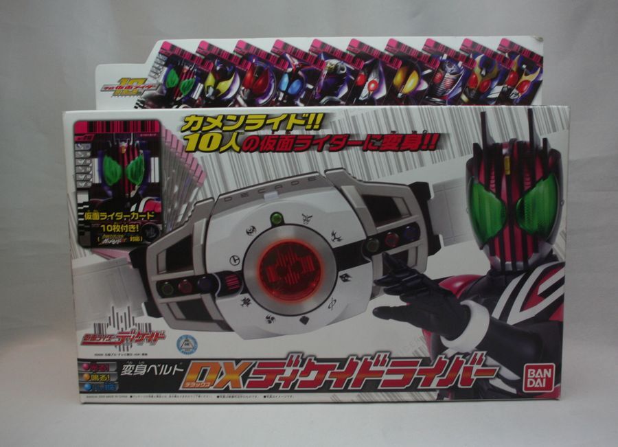 【送料込】未開封　バンダイ　仮面ライダーディケイド　DX ディケイドライバー　変身ベルト